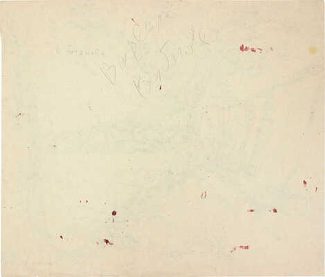 Бубнова Варвара Дмитриевна. Пейзаж